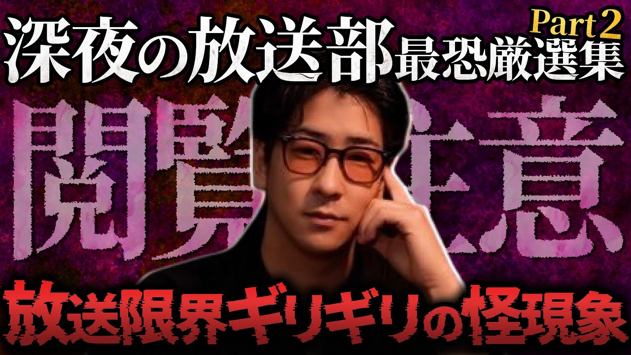 【人生最大のトラウマ】