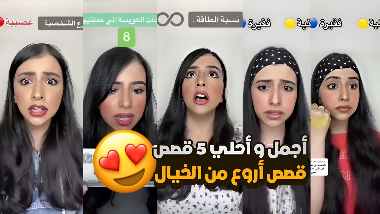 أجمل 5 قصص كاملين في فديو واحد | نهايتهم صادمة 🤯 | من قصص اسراء نبيل 💕💫