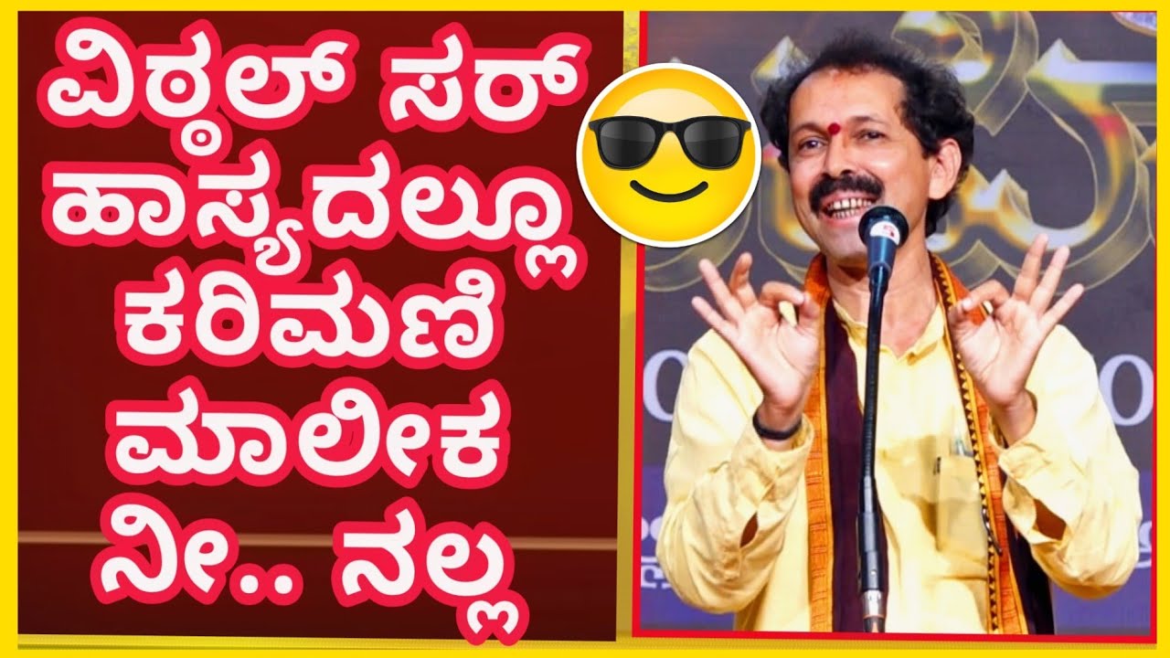 Vittal Nayak Comedy