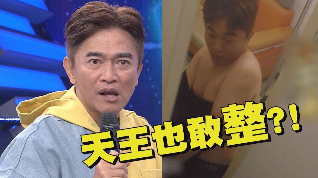 【沒在手軟】綜藝界大哥大被嚇到飆髒話！心臟受不了回家吃藥啦！
