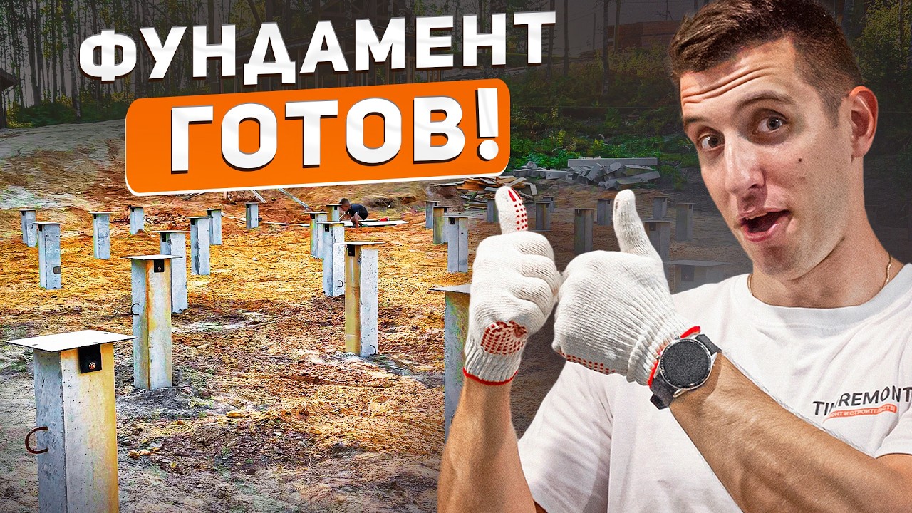 Built the house foundation | Episode 5