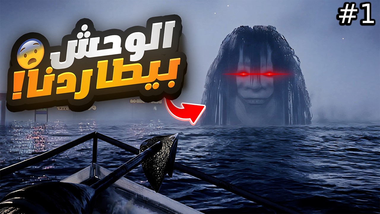 طلعت أصطاد سمك… بس في حاجة مش صح 😨💔| UMIGARI – ح1