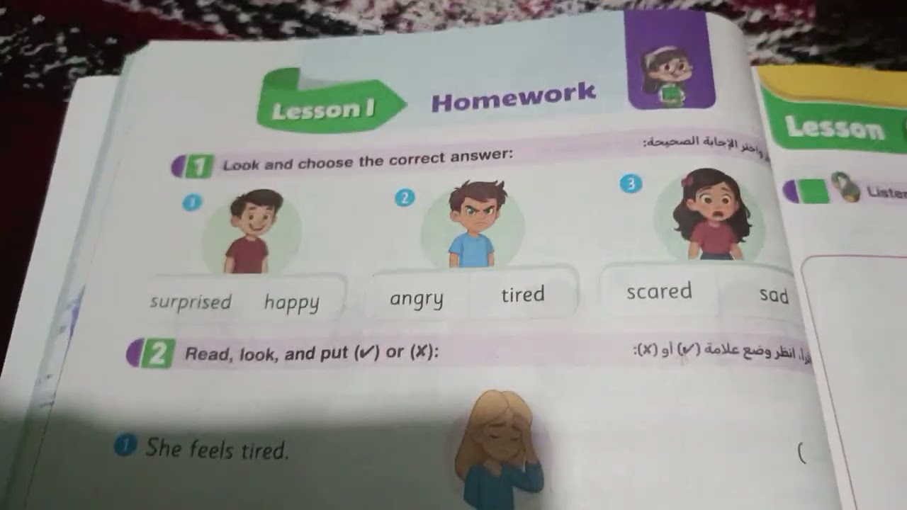 Unit 2 lesson 1 المشاعر المختلفة للصف الأول الابتدائي الترم الثاني حل تدريبات على الدرس الأول 