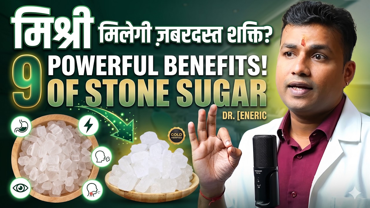 9 Magics Of मिश्री :खाकर छुटकारा पाइये इन 9 बिमारियो से #mishraveda
