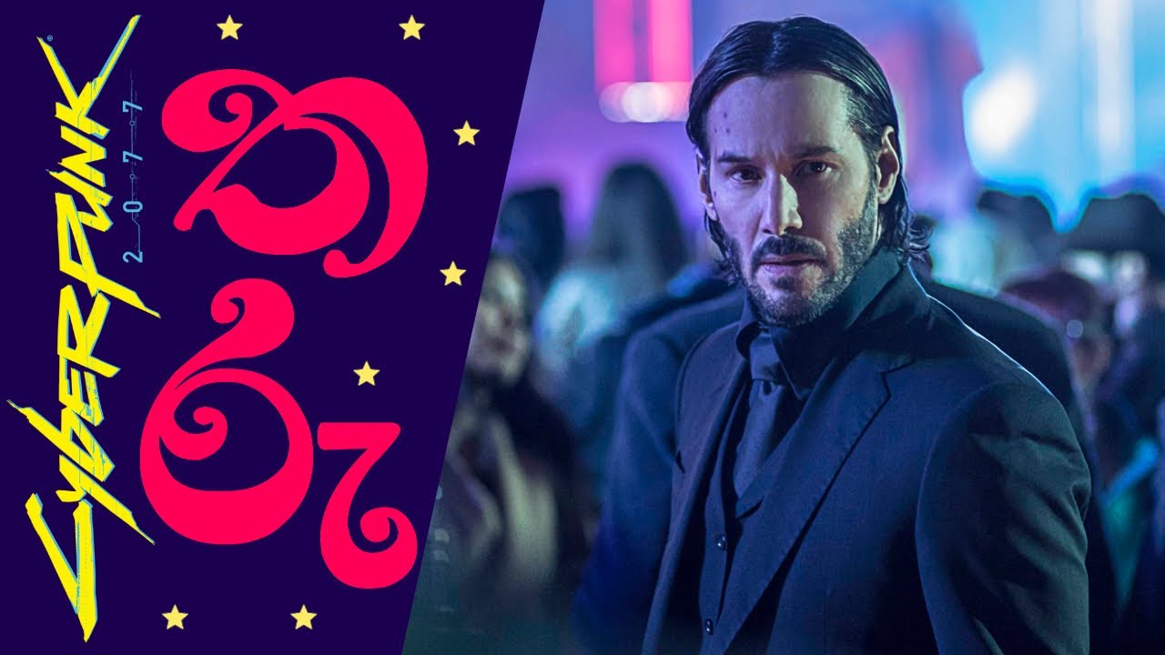 Celebrities in Cyberpunk 2077 | Elon Musk May be One of Them | Cyberpunk News (2020) (Sinhala)