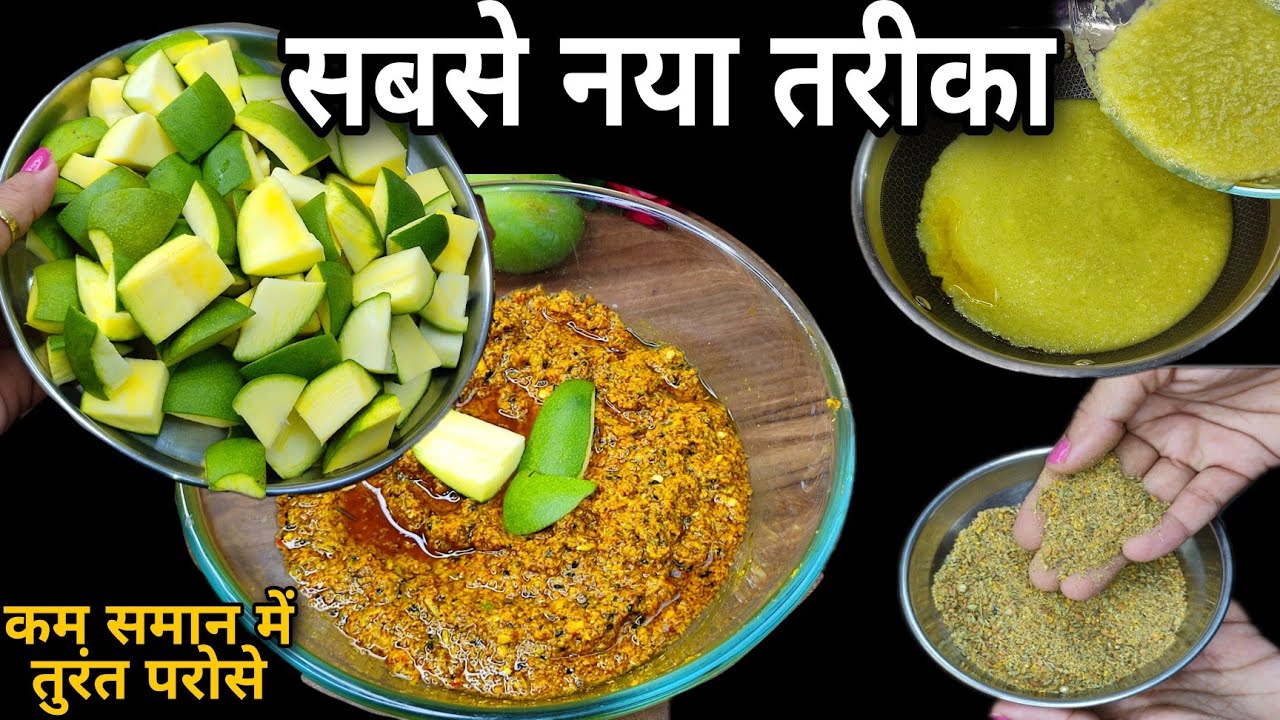 गारंटी है,कच्चे आम ऐसी रेसिपी आपने आजतक नही बनाई होगी,खुश्बु सूंघ पडोसी घर आके रोज कटोरी भरके जाएंगे