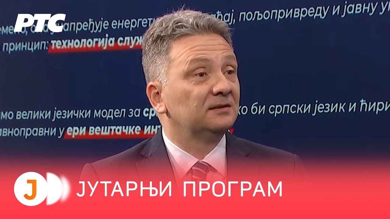 Tehnologija kao razvojna moć I RTS Jutarnji ptogram