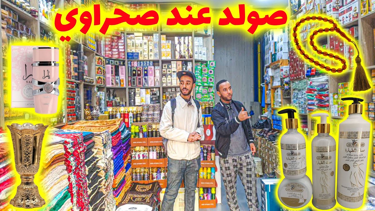 🔥لا تفوّتك عروض صحراوي! سجاد إحرام، مصاحف، وتسابيح بجملة وتقسيط ✨ استعداد مثالي للحج والعمرة 🕋