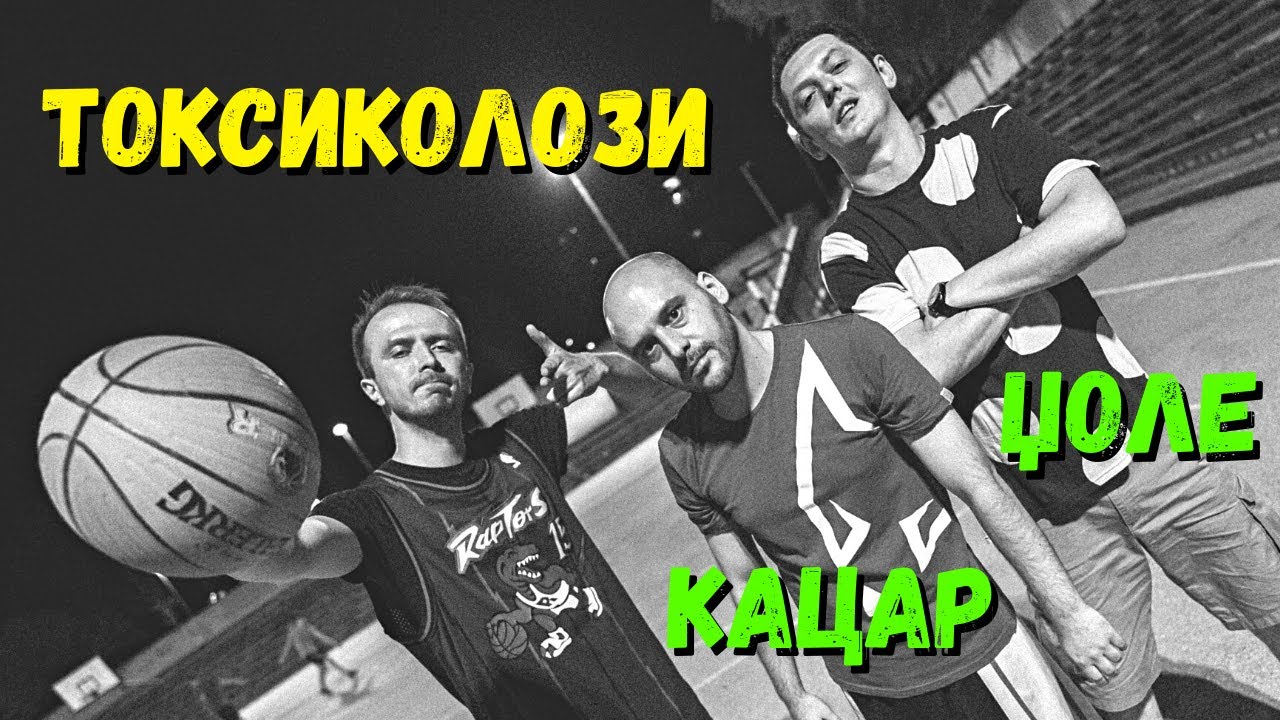 Слободни Фрлања - TOKSIKOLOZI | Kacar x Djole x Sigi