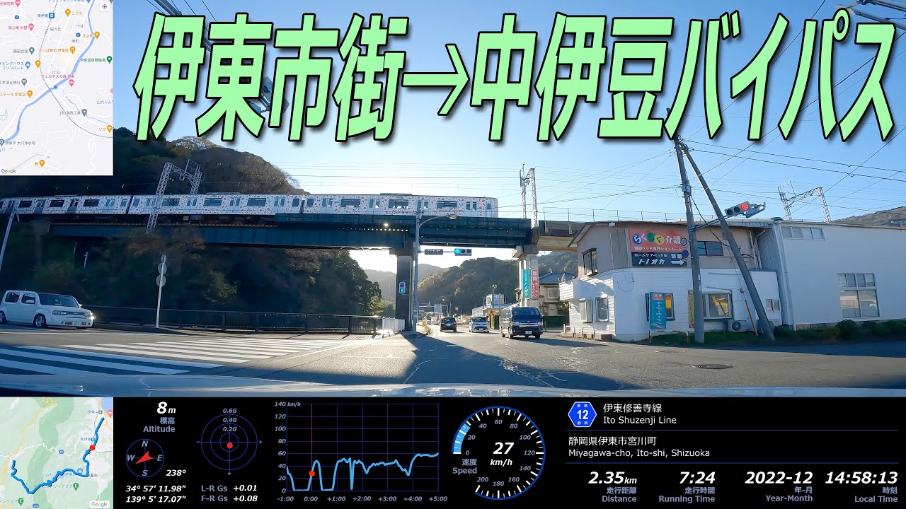ドライブ動画 伊東市街→中伊豆バイパス