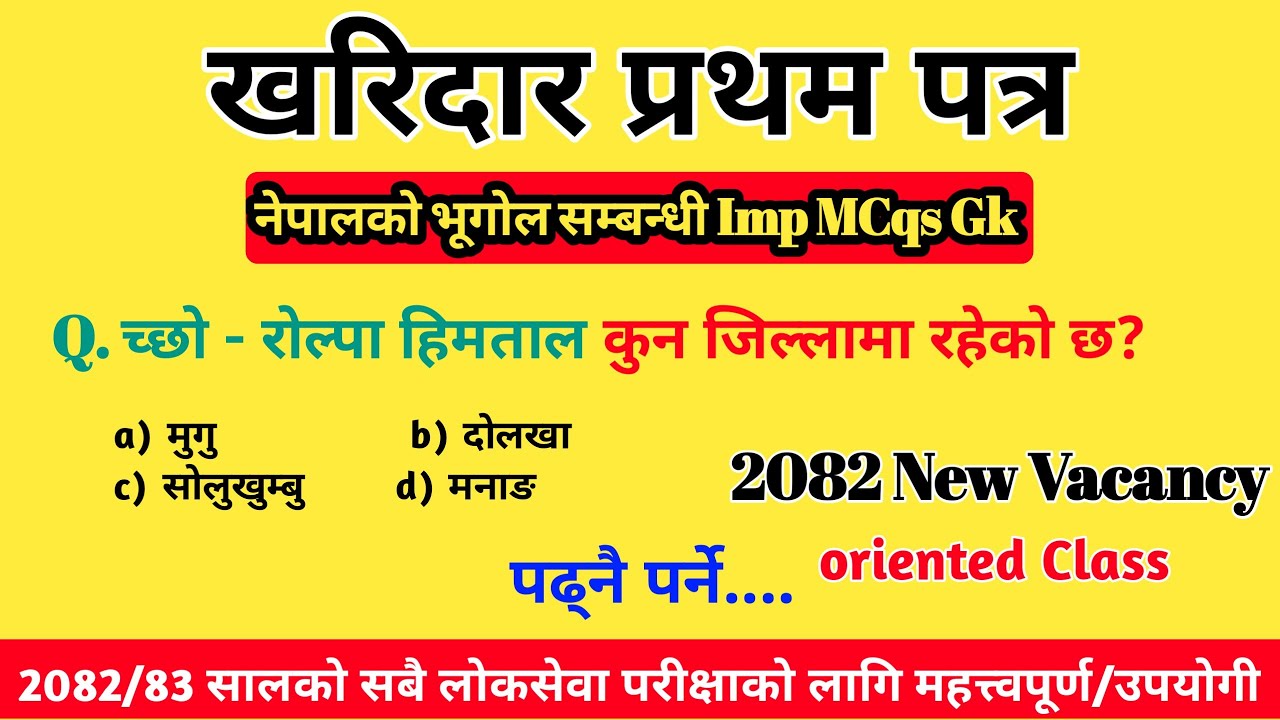Kharidar 2082 Vacancy Oriented Class | नेपालको भूगोल सम्बन्धि Gk | Kharidar First Paper | Day -2