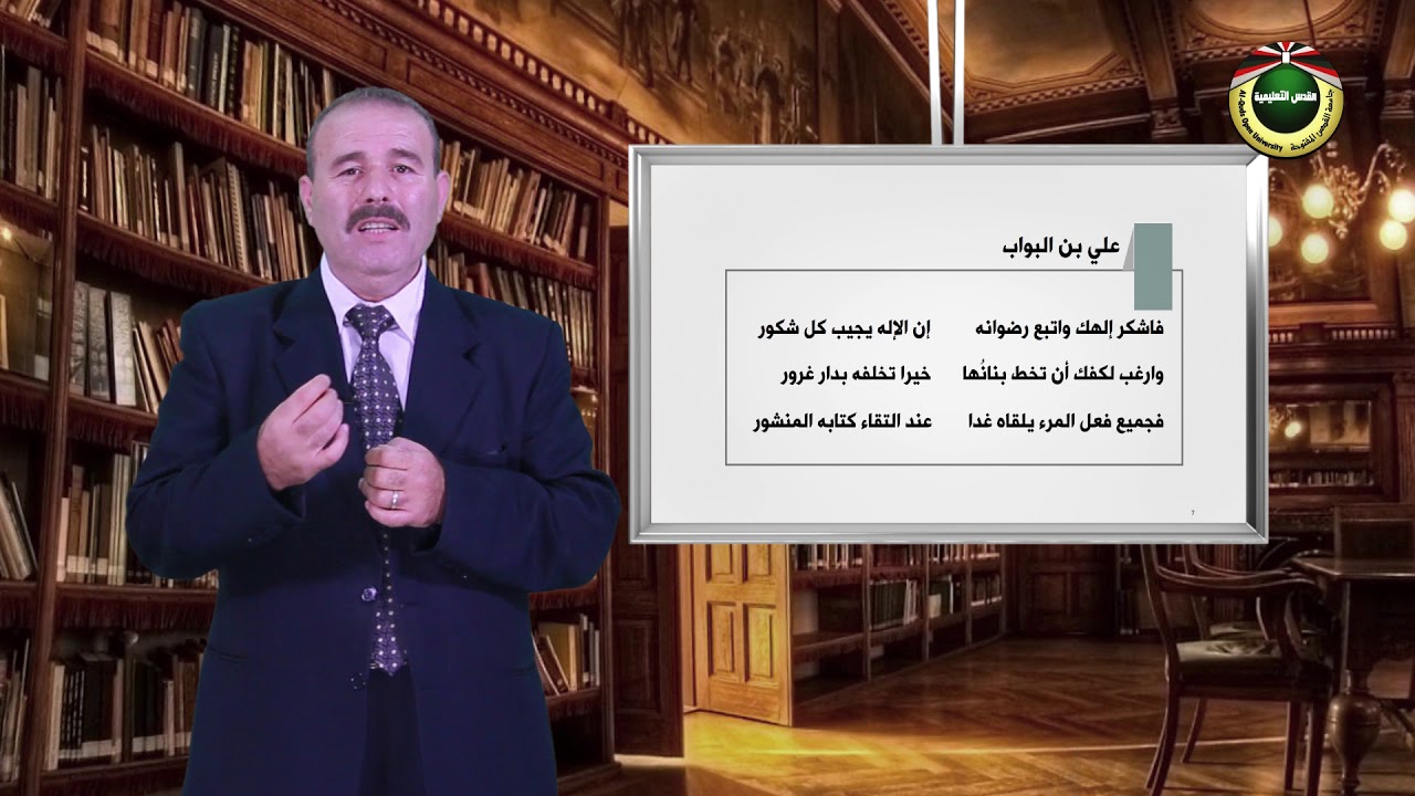 مقرر قواعد الكتابة والترقيم |  الحلقة 2 :الخط العربي