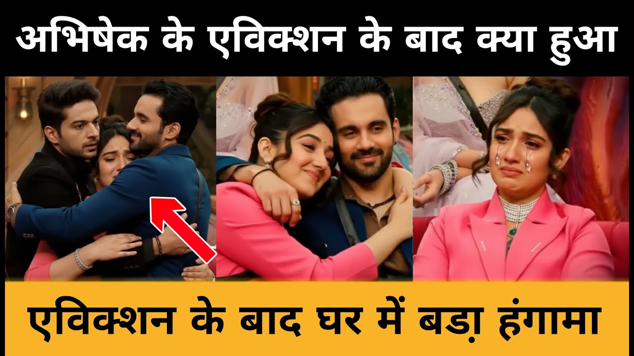 Abhishek Bajaj के Eviction के बाद घर में बडा़ हंगामा |Ashnoor टूटी Amaal Farhana Taniya ने किया बवाल