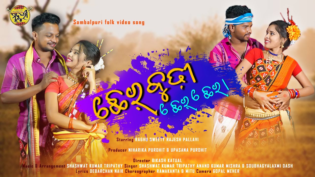 Cher Bhudhi Cher Chera | New Sambalpuri Folk Song | Full Music Video