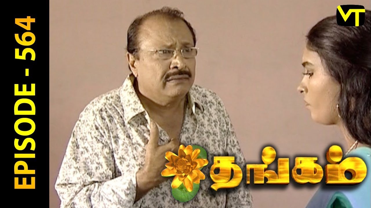 Thangam Tamil Serial | Epi 564 | Ramya Krishnan | Vijayakumar | Vision Time Tamil