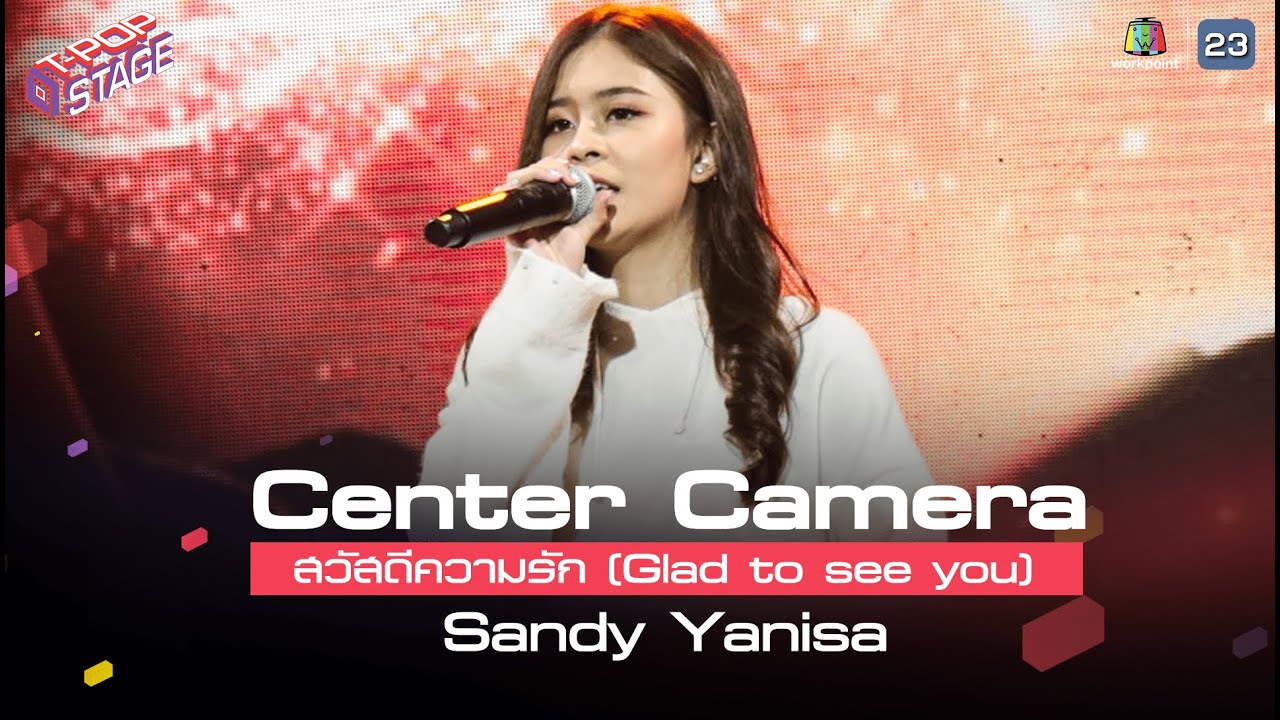 [Center Camera] สวัสดีความรัก (Glad to see you) - Sandy Yanisa | 05.04.2021