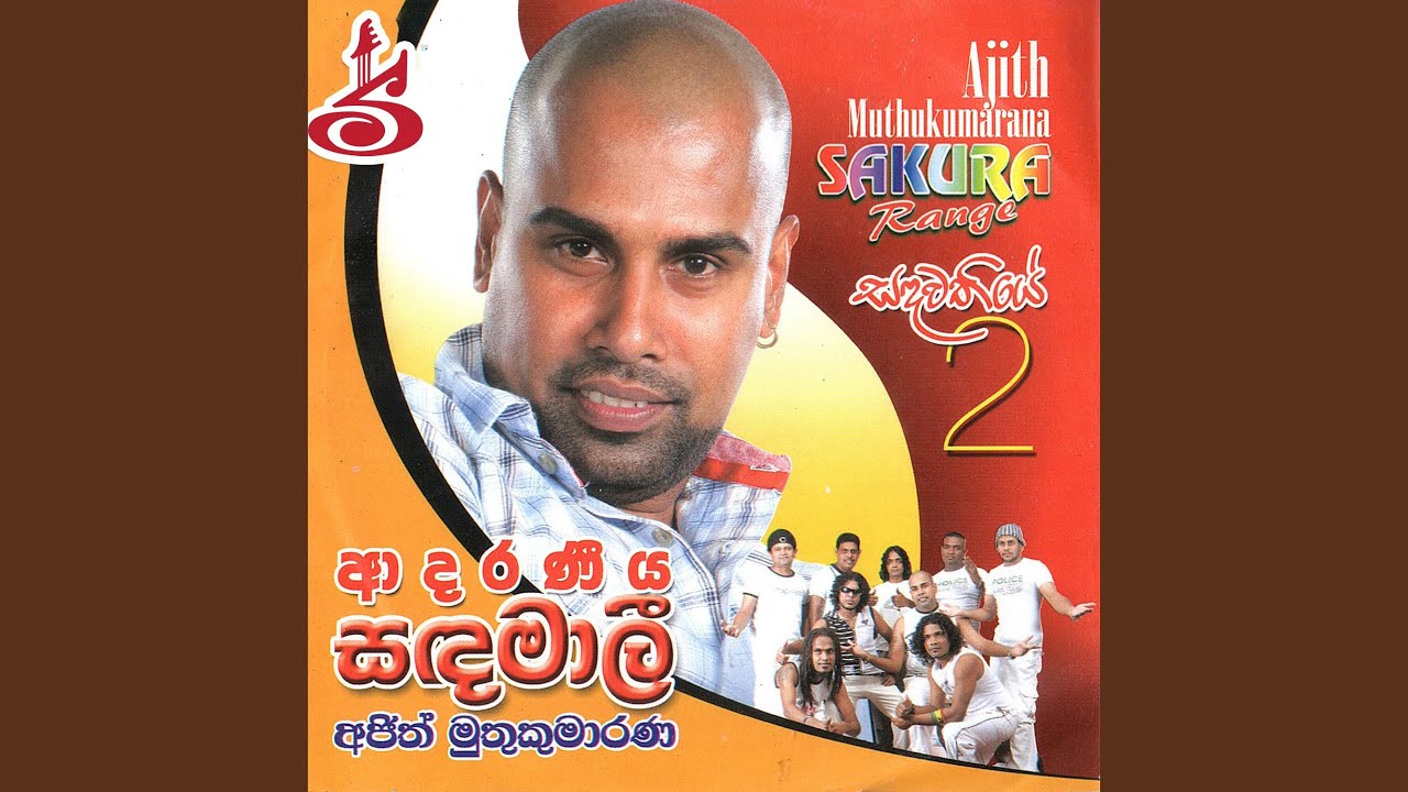 Saththu Sewaye