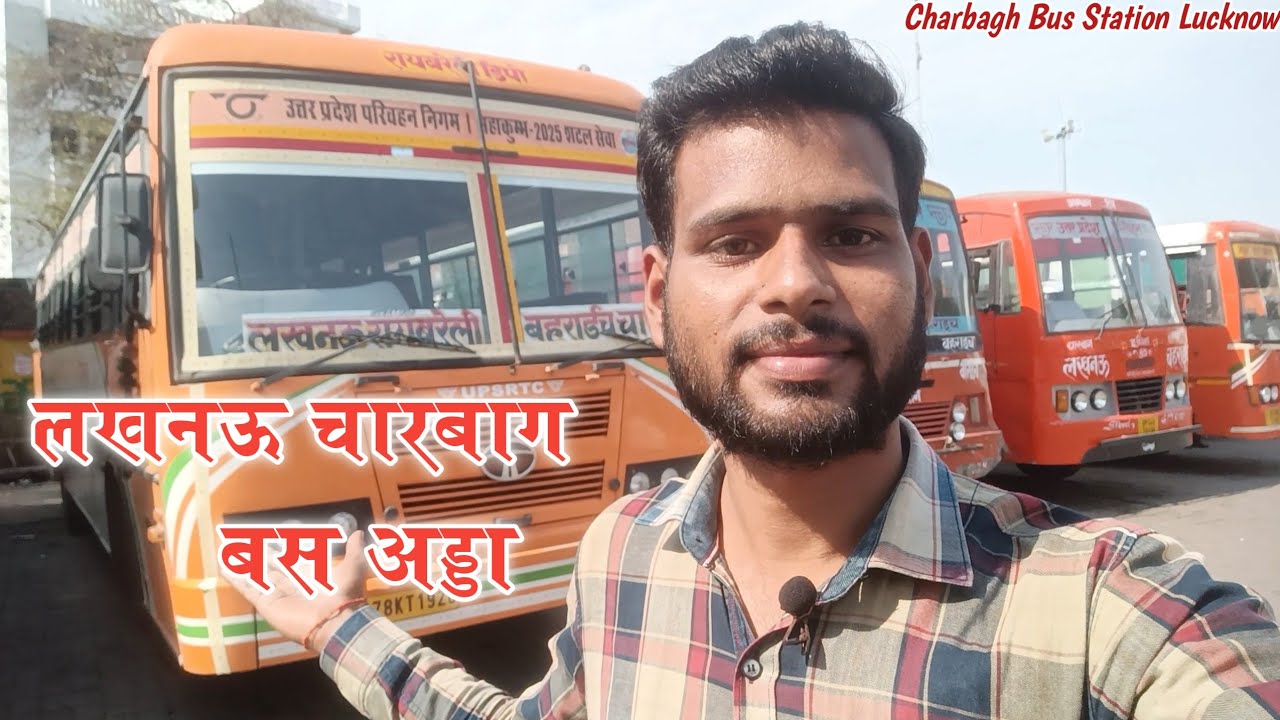 चारबाग बस अड्डा लखनऊ | Lucknow Charbagh bus Stand | bus stop lucknow uttar pradesh | Rohan Yadav
