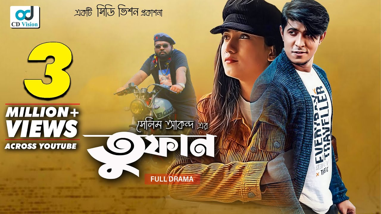 Tufan | Tawsif Mahbub | Safa Kabir | Valentine Day New Drama 2025 | Bangla Natok | CD Vision