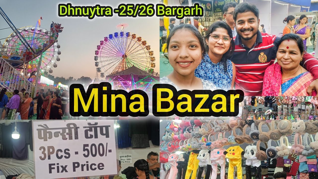 ||Meena bazar || Dhanuytra -2025/26 Bargarh♥️ ||