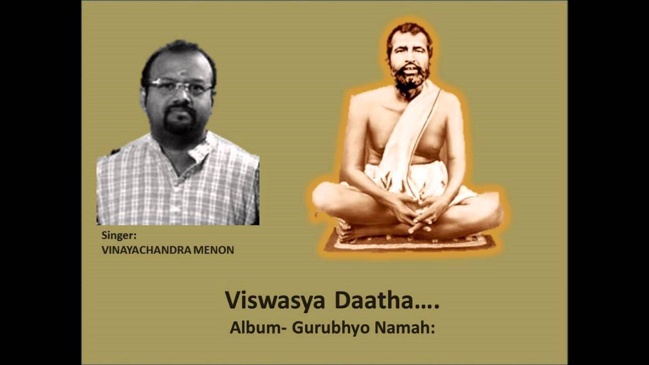 Vishwasya Daata..... Sampradaya Bhajan... Singer- Vinayachandra Menon...Album- Gurubhyo Namah: