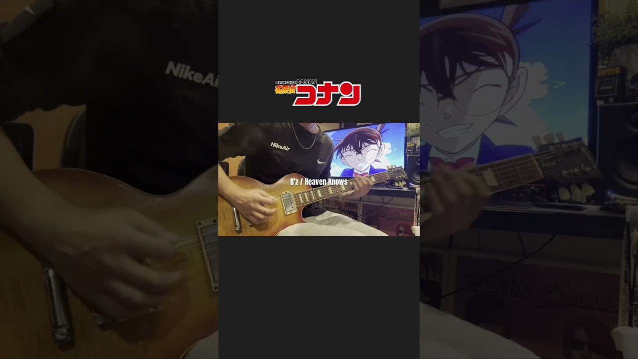 [コナン新曲OP]B'z Heaven Knows guitar cover 