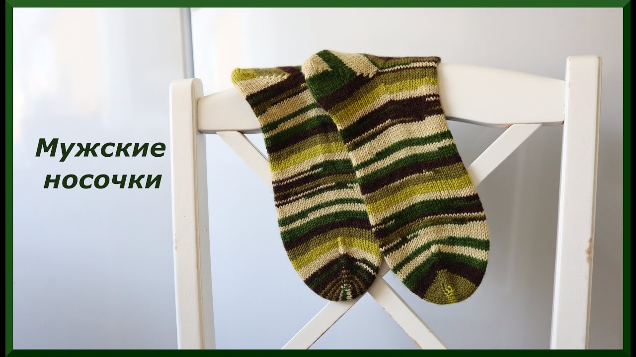 Мужские носочки с пяткой 