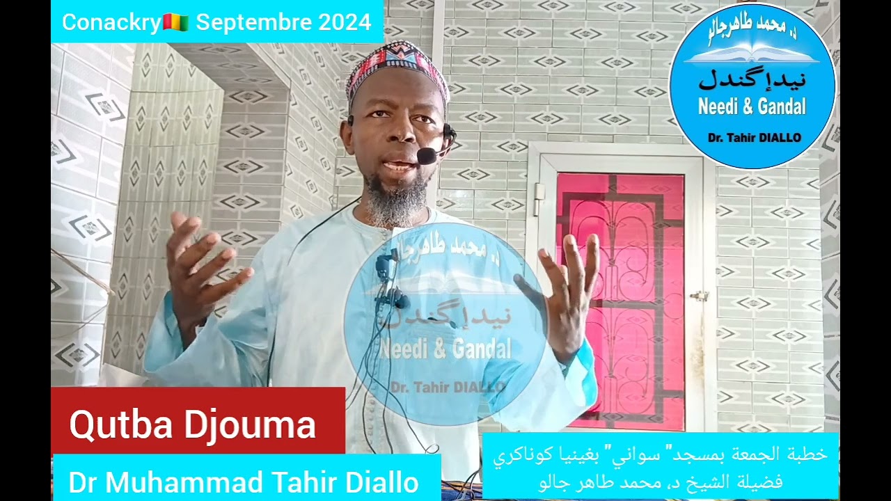 Khoutba de Dr Tahir Diallo hfz à Madina (Conakry, Guinée) le 20 septembre 2024