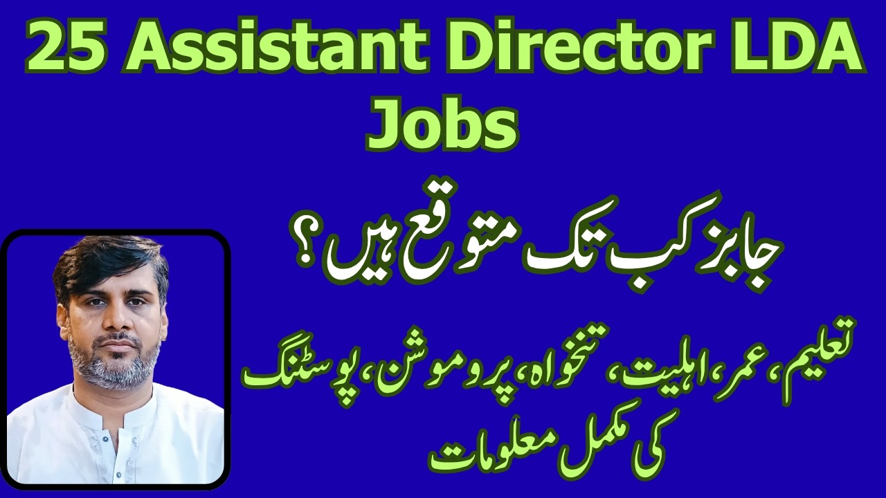 Breaking News | PPSC Upcoming Jobs | Assistant Director LDA 25 Posts | PPSC Preparation Complete Tip
