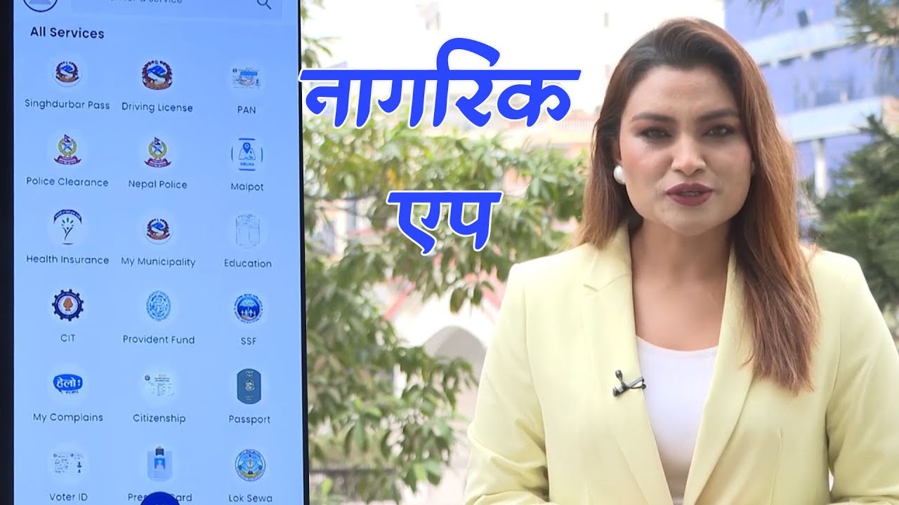 Nagarik App Updated Version | DIGITAL NEPAL | Nepal Television 2081-09-25