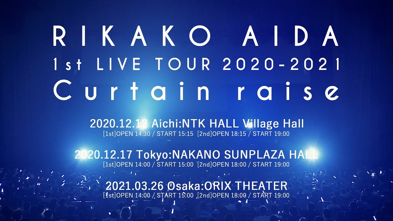 RIKAKO AIDA 1st LIVE TOUR 2020-2021「Curtain raise」