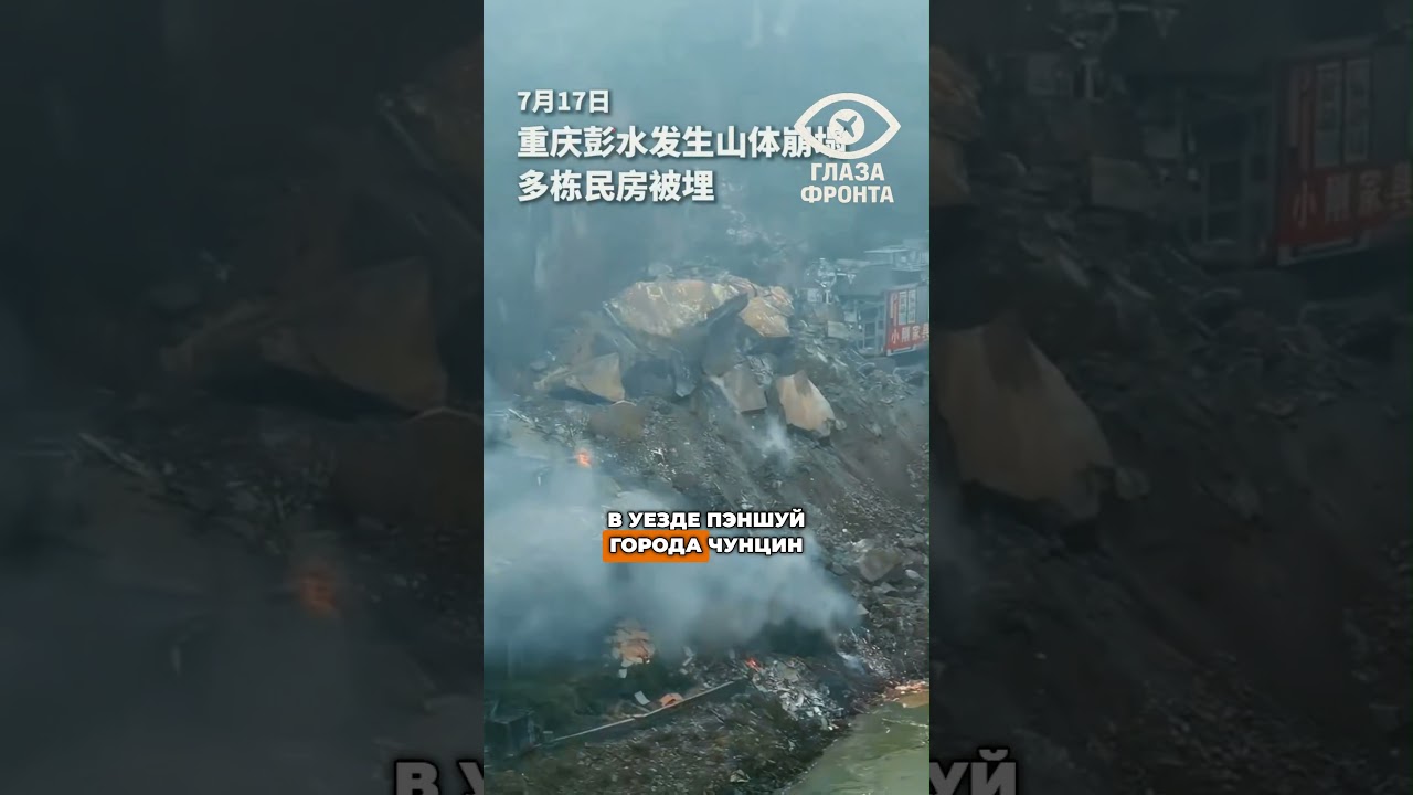 🌪️ LANDSLIDE DESTROYS HOMES IN SOUTHWEST CHINA! HILLSIDE COLLAPSES ONTO HOUSES IN CHONGQING