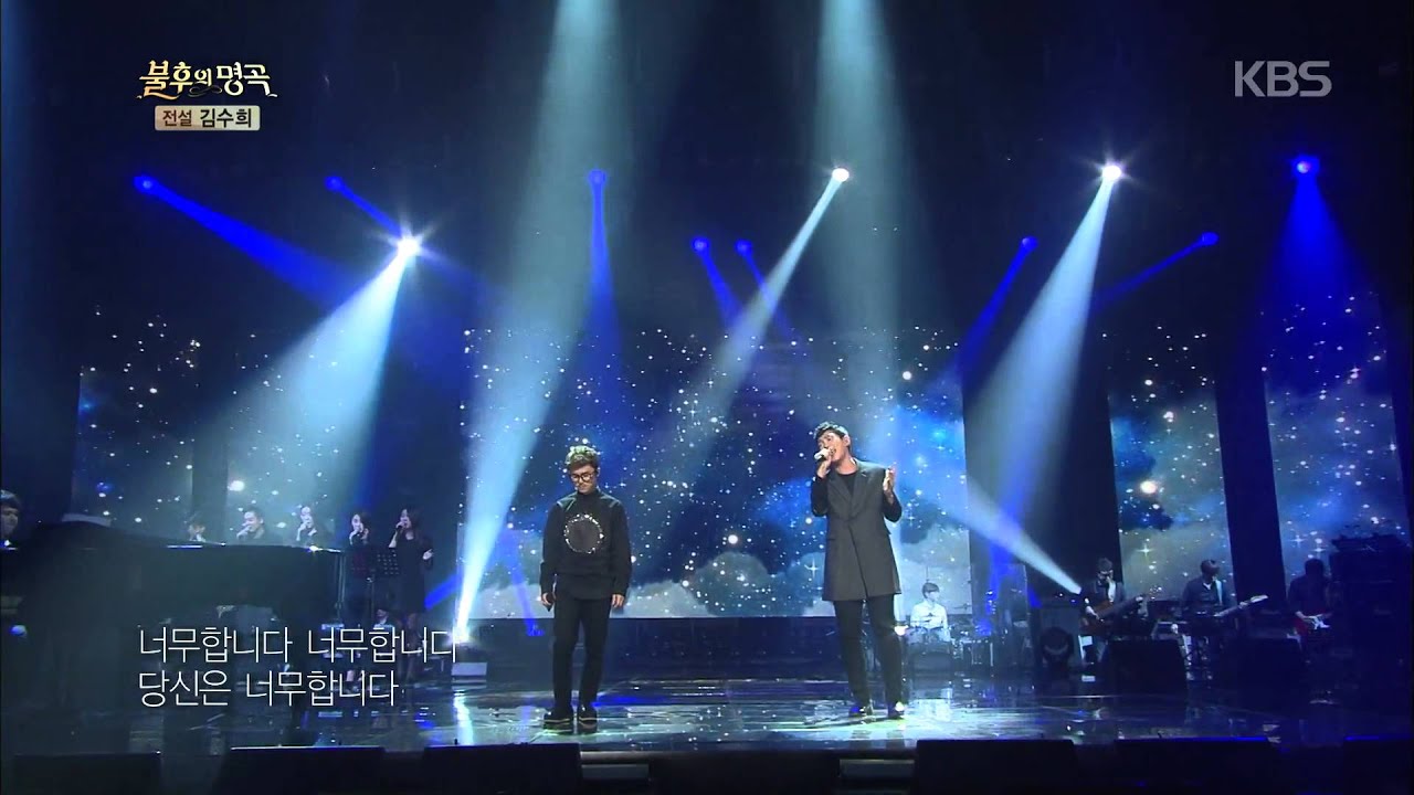 [HIT] 불후의 명곡2-울랄라세션, 애절한 표현력 돋보인 ‘너무 합니다’ 열창.20150228