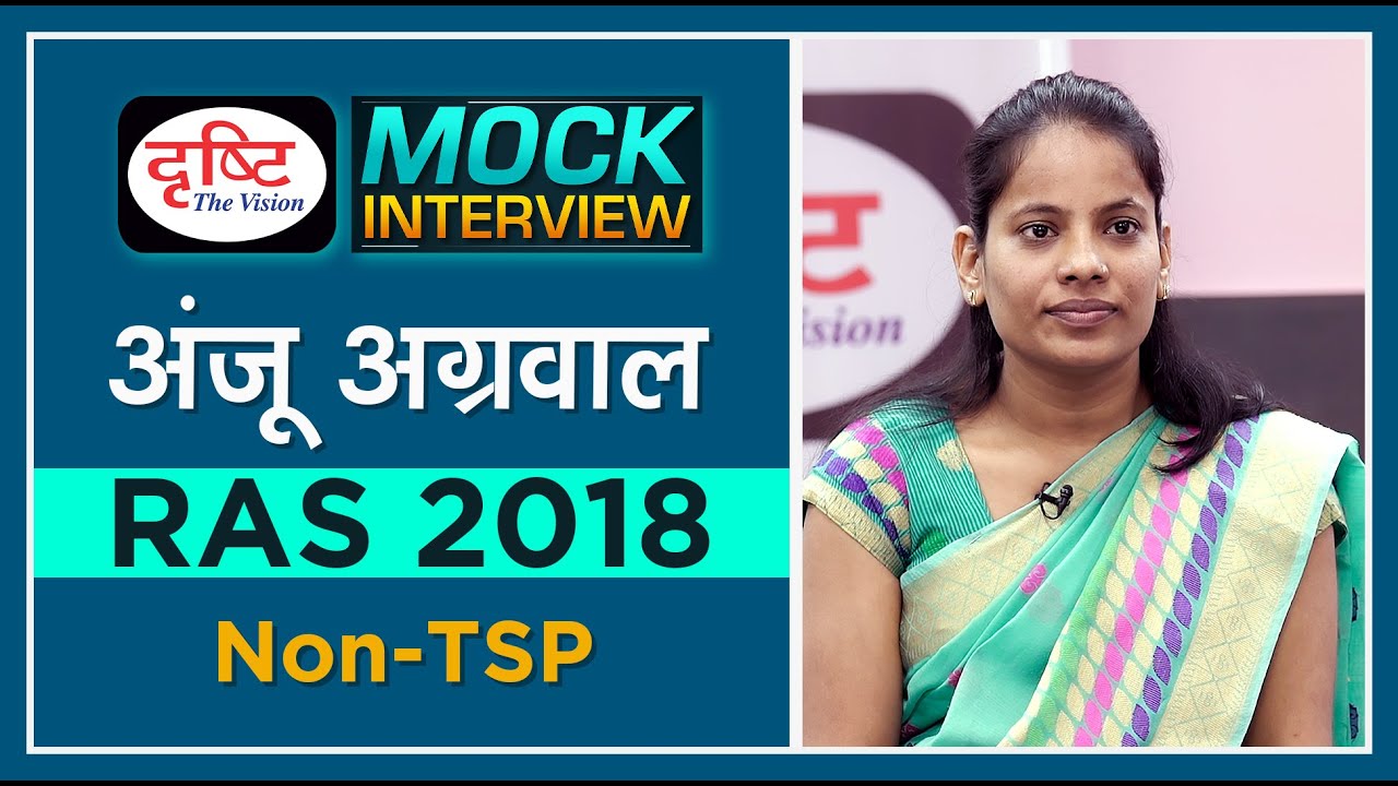 RAS Topper Anju Agarwal : Mock Interview I Drishti PCS