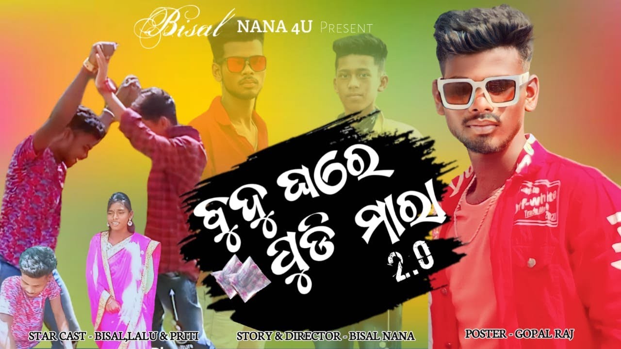 budu gore pudimara koraputia comedy//desia story//funny video@JBRProduction@abkoraputia#viral