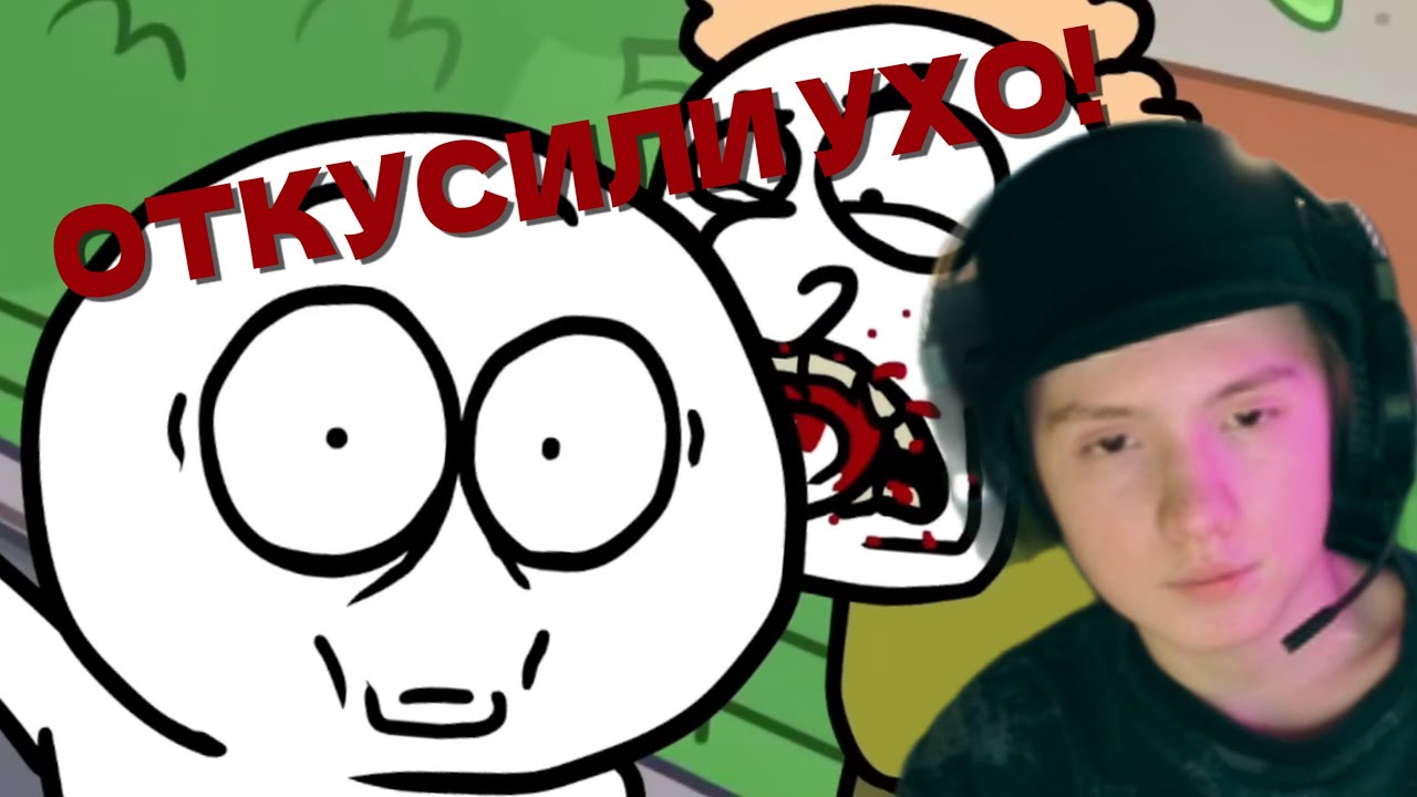 Kurvo тупо смотрит : Dobryak МНЕ ОТКУСИЛИ УХО!