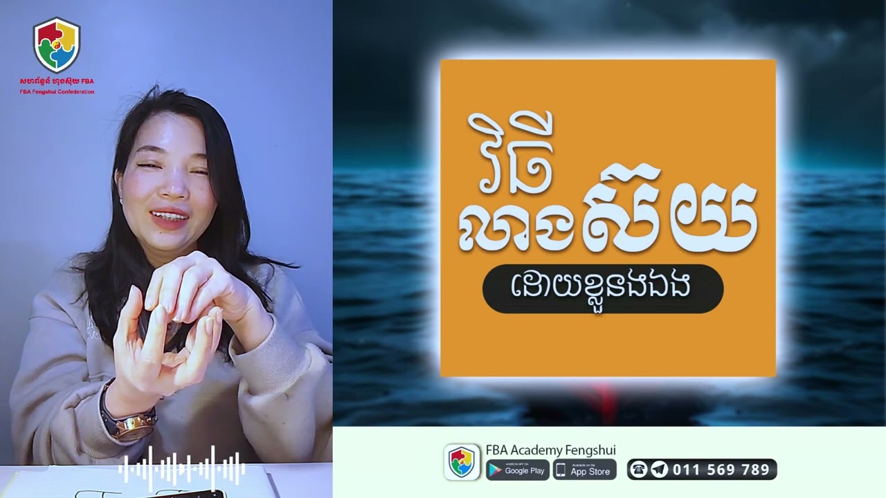 វិធីលាងស៊យដោយខ្លួនឯង #អ្នកគ្រូវួចគីម