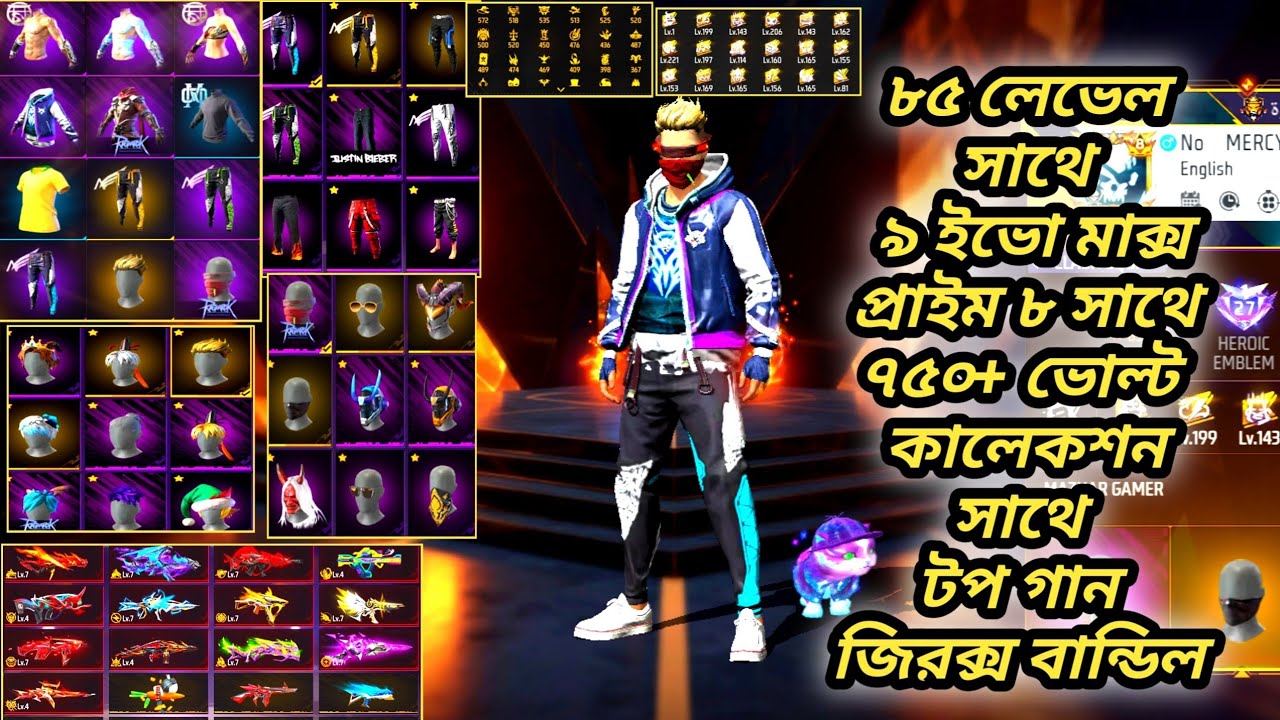 ৮৫ লেভেল সাথে পুরোনো ইলিট পাস ৯ ইভো মাক্স প্রাইম ৮। 