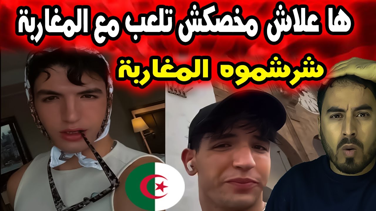 🚨 الطرد الفوري! مضيف طيران جزائري جراو عليه بعدما استهزأ بالمغرب ✈️🇲🇦🔥