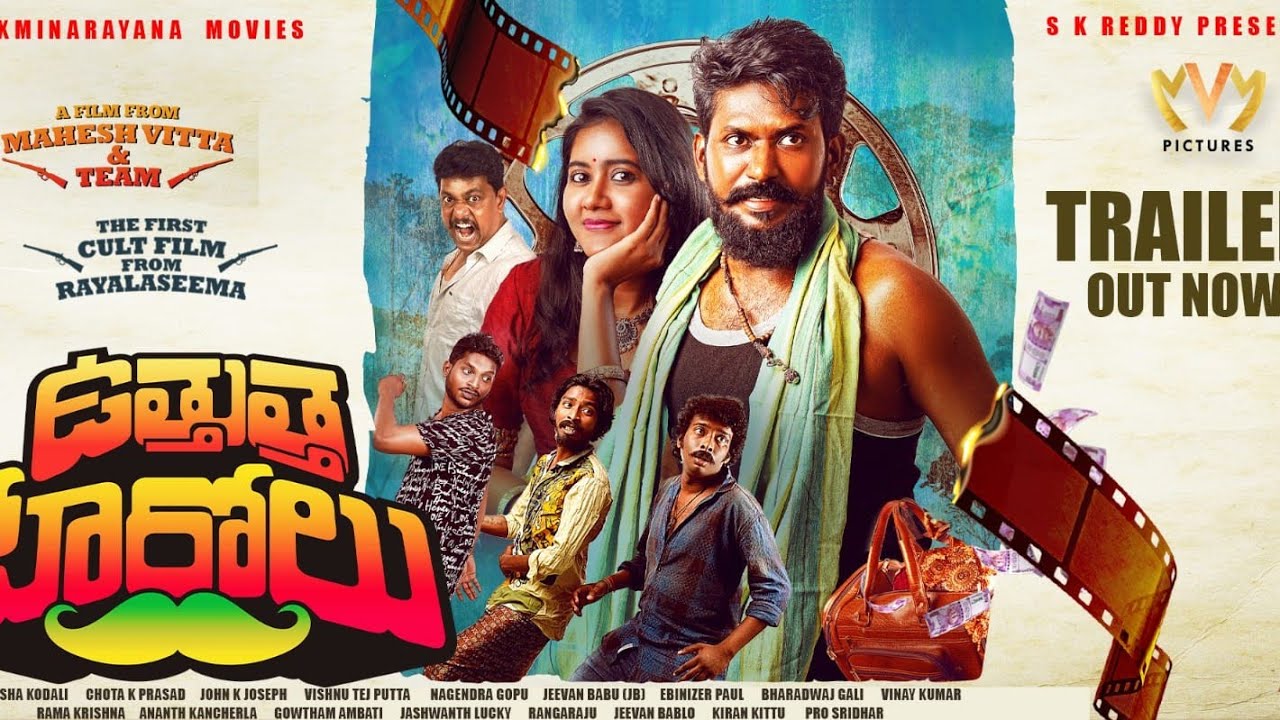 Mahesh Vitta Uthutha herolu trailer | Vasudhaika Telangana