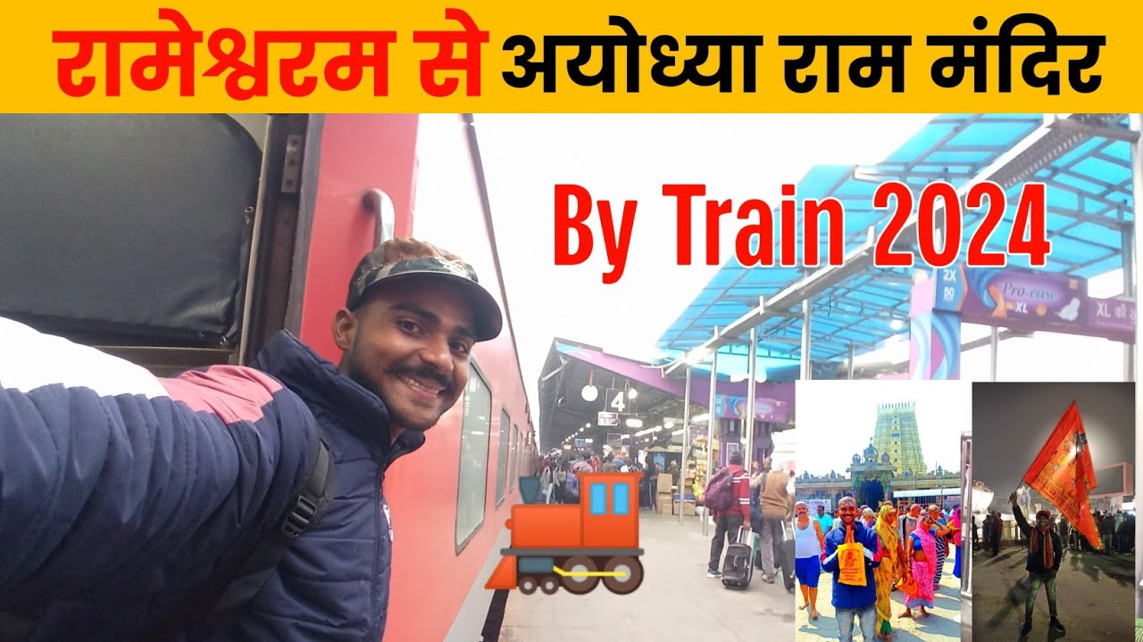 Rameshwaram To Ayodhya Ram Mandir By Train 2024 | रामेश्वरम से अयोध्या राम मंदिर ट्रेन से 2024