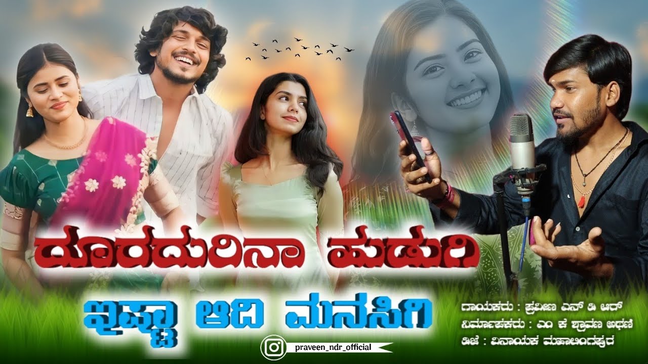 Duradurina Hudagi Ista Aadi manasigi |New Uk Janapad Song | Praveen NDR Janapada Song | Audio Song 