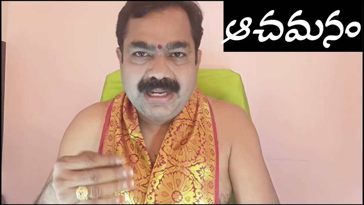 ఆచమనం ఇలాచేయాలి#Chirravuri