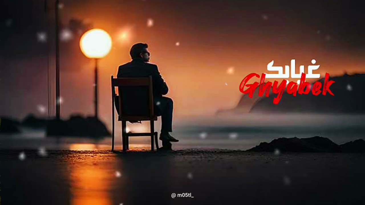 Deep Emotional - Ghyabk / غيابك ( rap maghribi | راب مغربي ) by m5tl 