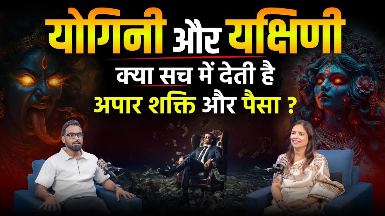 64 Yoginis will unlock your destiny! | Power of Yakshini & Yogini Sadhana | Dr. Usha Bhatt