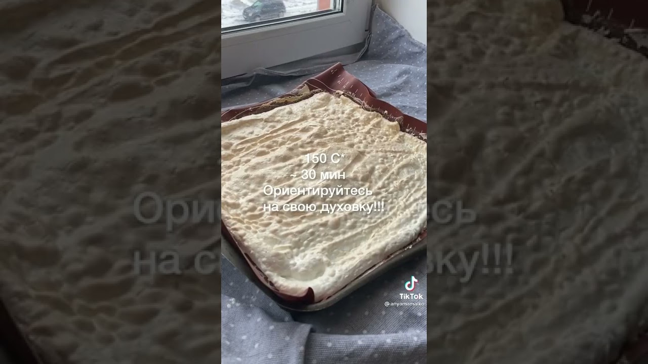 рулет из белков