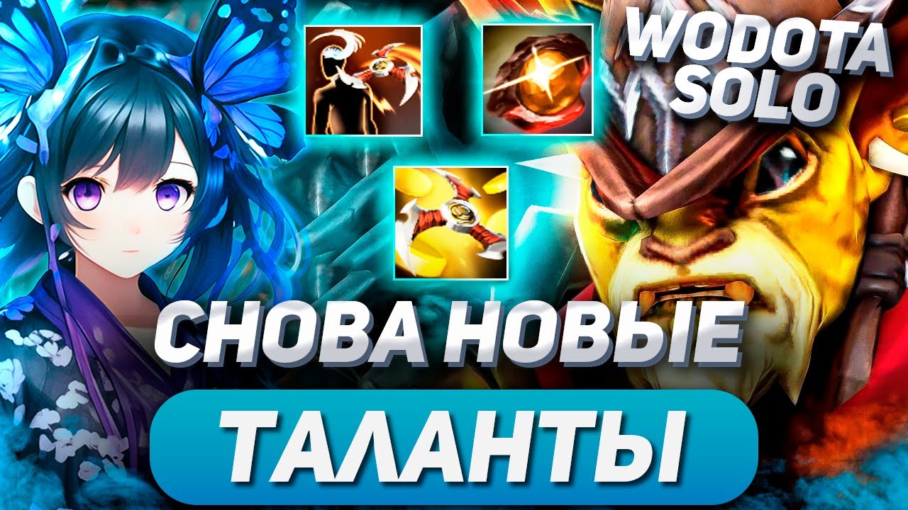 ПЫТАЮСЬ ВЫЙТИ В ЛЕЙТ. ЭТО ОЧЕНЬ СЛОЖНО / BOUNTY HUNTER ИНТЕЛЛЕКТ / WORLD OF DOTA SOLO