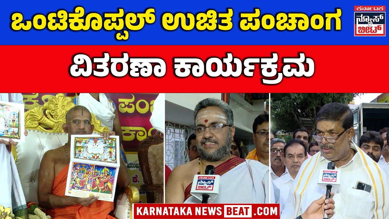 Mahalakshmi Layout |  ಮಹಾಲಕ್ಷ್ಮಿ ಲೇಔಟ್ ನ ಎಲ್ಲಾ ಮನೆಗಳಿಗೆ ಉಚಿತ ಕ್ಯಾಲೆಂಡರ್ ವಿತರಣೆ | Free Calendar | KNB