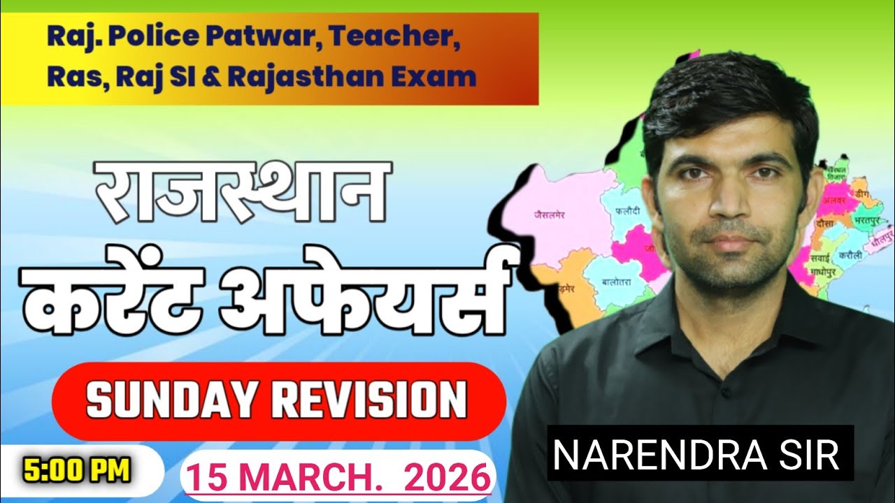 15 march  2026 | rajasthan current affairs today | narendra sir |utkarsh classes |sunday revision