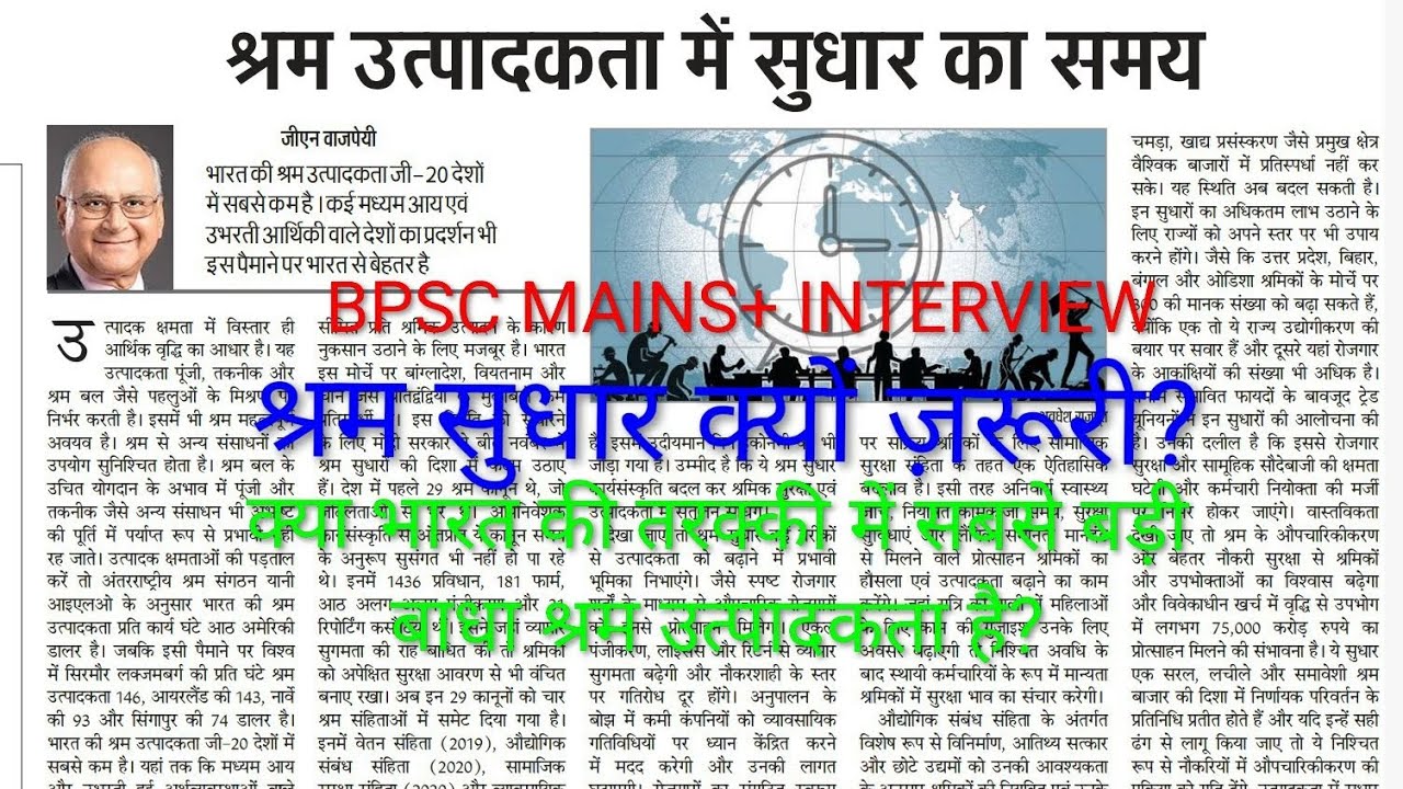 श्रम उत्पादकता में सुधार: भारत की अर्थव्यवस्था के लिए कितना ज़रूरी?